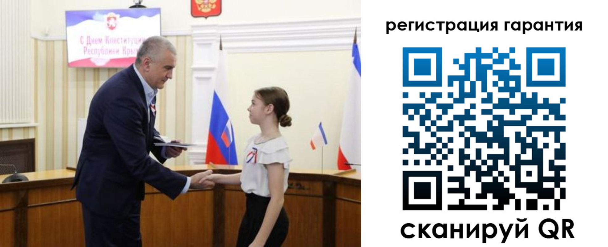 прописка для школы в Славгороде