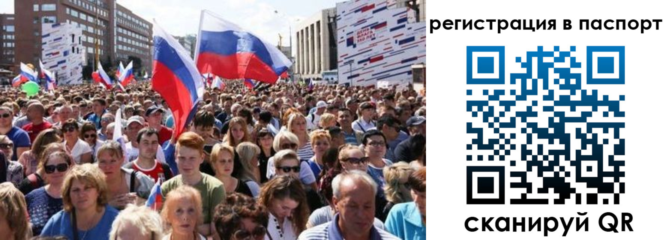 временная регистрация недорого в Славгороде