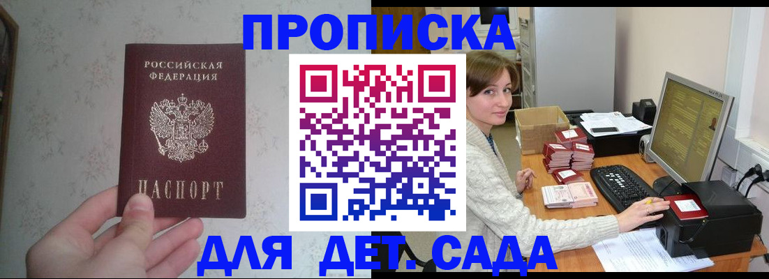 прописка иностранных граждан в Славгороде