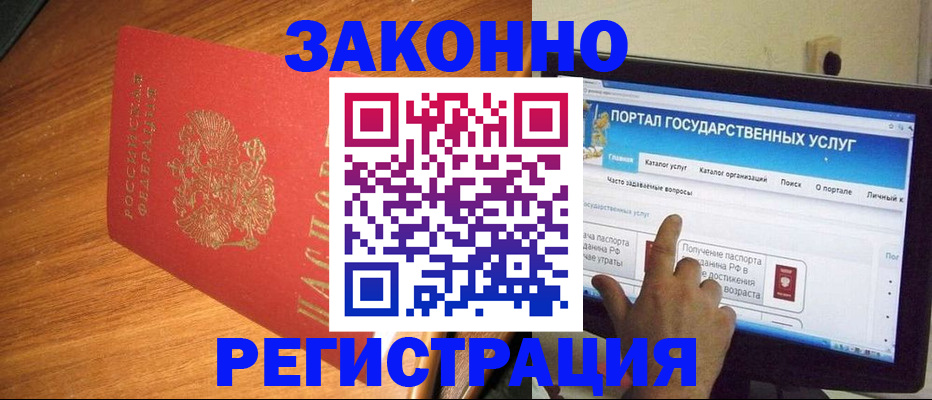 прописка в квартире в Славгороде