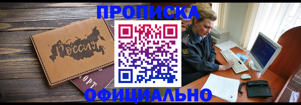 пропишу в квартире в Славгороде