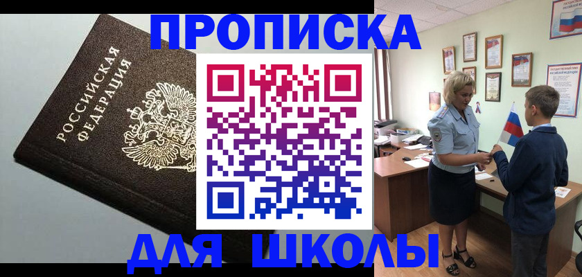 где прописаться в Славгороде